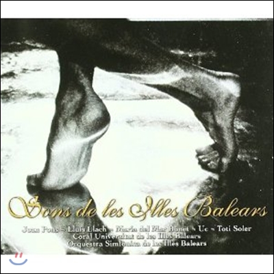 스페인 발레아레스 군도의 노래들 (Sons De Les Illes Balears)