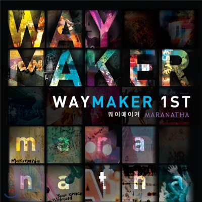 WAY MAKER 1ST - MARANATHA (마라나타)