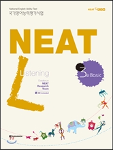 NEAT L 3급 Basic Listening