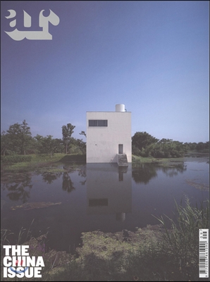 Architectural Review (월간) : 2012년 09월