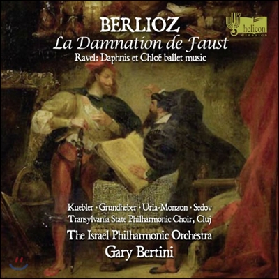 Gary Bertini 베를리오즈: 파우스트의 겁벌 / 라벨: 다프니스와 클로에 (Berlioz: La Damnation Of Faust / Ravel: Daphnis Et Chloe Ballet Music) 가리 베르티니