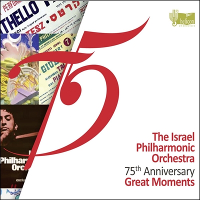 이스라엘 필하모닉 오케스트라 75주년 기념 음반 - 위대한 순간들 (Israel Philharmonic Orchestra - 75th Anniversary: Great Moments)