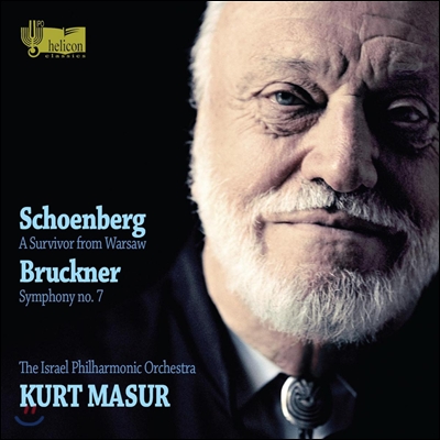 Kurt Masur 브루크너: 교향곡 7번 [하스 판본] / 쇤베르크: 바르샤바의 생존자 (Bruckner: Symphony No.7 [Haas Version] / Schoenberg: Survivor From Warsaw) 쿠르트 마주어