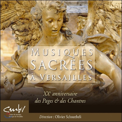 Olivier Schneebeli 베르사이유 궁전의 종교 음악 (Musiques Sacrees A Versailles) 올리비에 슈니벨리