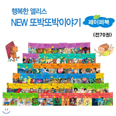 어린이소설 또박또박 이야기 (전70권) (페이퍼백)