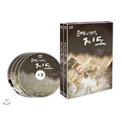 문명의 기억 "지도"-DVD