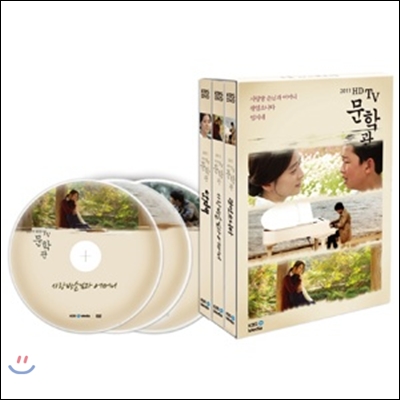 2011 HD TV 문학관-DVD