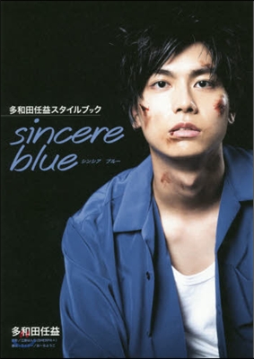 多和田秀彌スタイルブック「sincere blue」