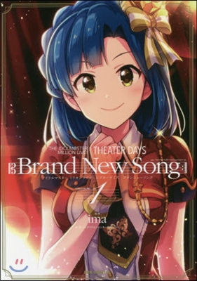 THE IDOLM＠STER MILLION LIVE! THEATER DAYS Brand New Song 1