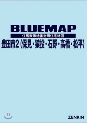 ブル-マップ 豊田市   2 保見.猿投