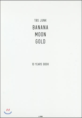 TBS JUNK BANANAMOON GOLD 10YEARS BOOK