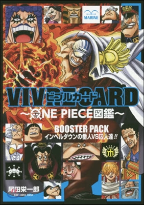 VIVRE CARD ~ONE PIECE圖鑑~ BOOSTER SET インペルダウンの番人VS囚人達!!