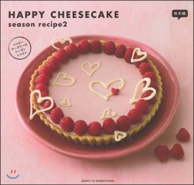 HAPPY CHEESECAKE season recipe(2)