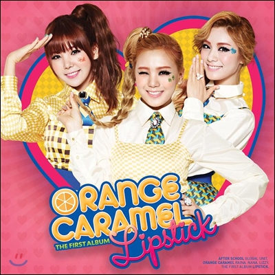 오렌지 캬라멜 (Orange Caramel) 1집 - 립스틱