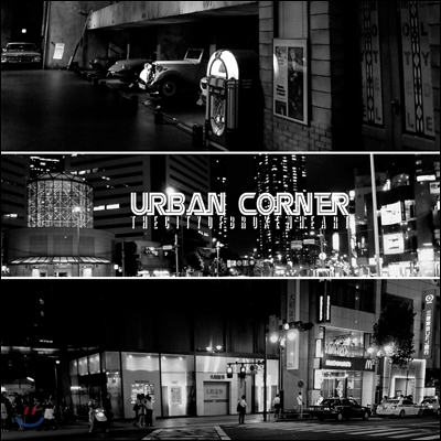 어반 코너 (Urban Corner) 1집 - The City Of Brokenheart