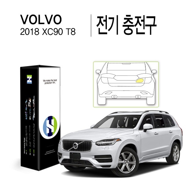 [힐링쉴드]볼보 2018 XC90 T8 전기 충전구 PPF 자동차 보호필름 1매(HS1764979)