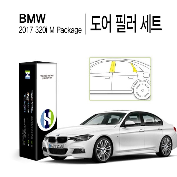 [힐링쉴드]BMW 2017 320i M패키지 도어 필러 PPF 자동차 보호필름 세트(각 1매)(HS1764968)