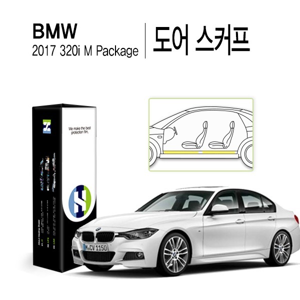 [힐링쉴드]BMW 2017 320i M패키지 도어 스커프 PPF 자동차 보호필름 2매(HS1764965)