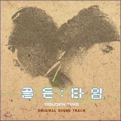 골든타임 (MBC 드라마) OST