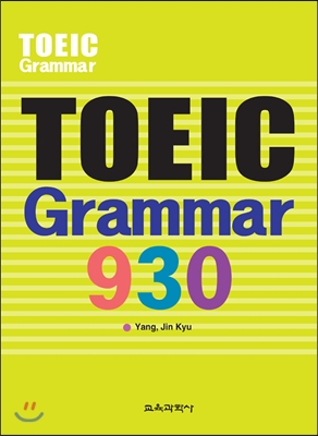 TOEIC Grammar 930