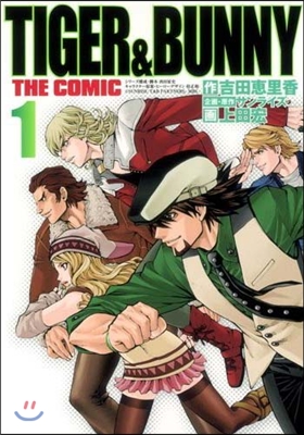 TIGER&BUNNY THE COMIC 1