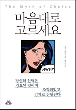 마음대로 고르세요