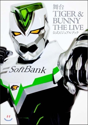 舞台 TIGER&BUNNY THE LIVE 公式ビジュアルブック