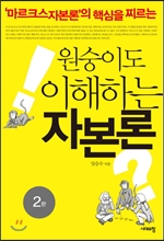 하늘을 사랑한 영원한 어린왕자, 앙투안 드 생텍쥐페리