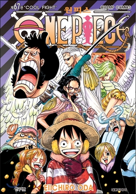 원피스 ONE PIECE 67