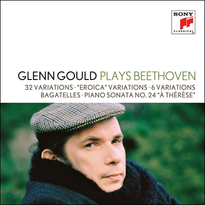 Glenn Gould 베토벤: 32개 변주곡, 에로이카 변주곡, 바가텔, 피아노 소나타 24번 (Beethoven: Eroica Variations, Bagatelles, Piano Sonata Op.78) 글렌 굴드