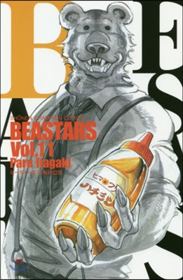 BEASTARS 11