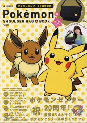 Pokemon SHOULDER BAG BOOK