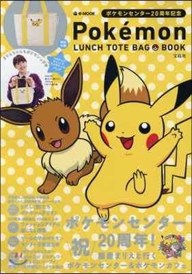 Pokemon LUNCH TOTE BAG BOOK