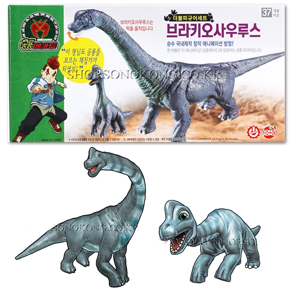 공룡메카드 더블피규어 브라키오사우루스 / 공룡로봇 - 예스24