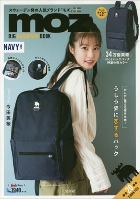 moz BIG BACKPACK BOOK NAVY ver.