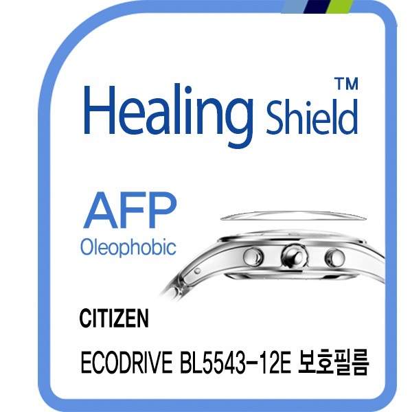 [힐링쉴드]시티즌 에코드라이브 BL5543-12E AFP 올레포빅 시계액정보호필름 2매(HS1765102)