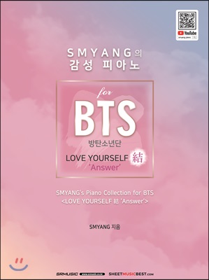 SMYANG의 감성 피아노 for BTS (방탄소년단) 結 Answer