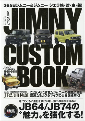 JIMNY CUSTOM BOOK(ジムニ- カスタム ブック) Vol.7