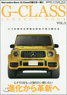 G-CLASS PERFECT BOOK Vol.3