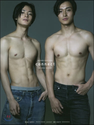 栗山航&#215;鹽野瑛久 PHOTO BOOK connect 