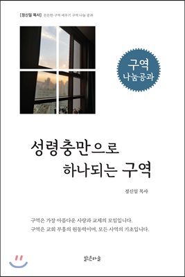 구역 나눔 공과