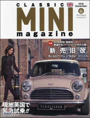 CLASSIC MINI magazine(クラシック.ミニマガジン) Vol.52