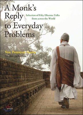 A Monk&#39;s Reply to Everyday Problems