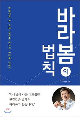 바라봄의 법칙