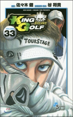 KING GOLF 33