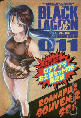 BLACK LAGOON 11 特裝版