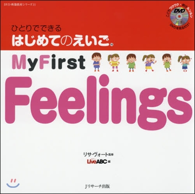 My First Feelings