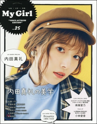 別冊CD&DLで-た My Girl(マイ.ガ-ル) Vol.25