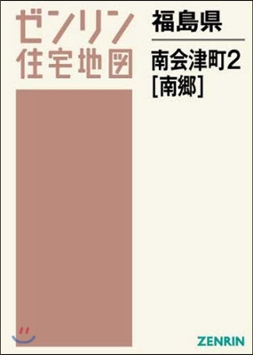 福島縣 南會津町   2 南鄕