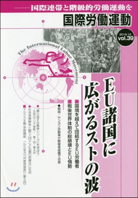 EU諸國に廣がるストの波